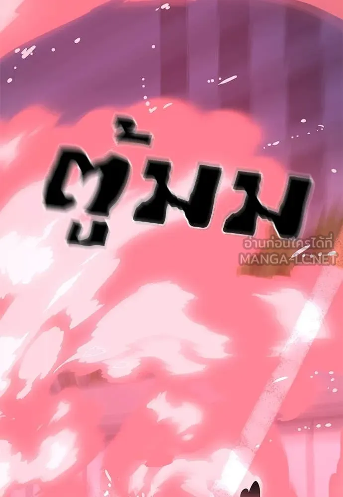 Reincarnation Path of The Underworld King ยอมรา ผู้พิพากษาจากนรก ตอนที่ 106 page 128