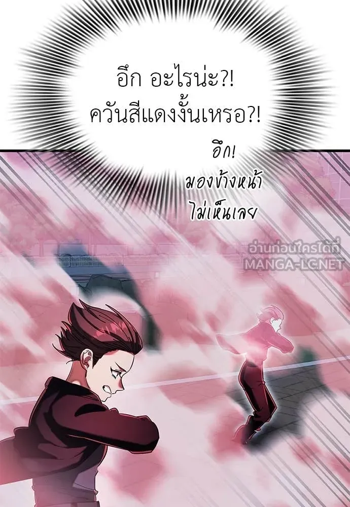 Reincarnation Path of The Underworld King ยอมรา ผู้พิพากษาจากนรก ตอนที่ 106 page 130