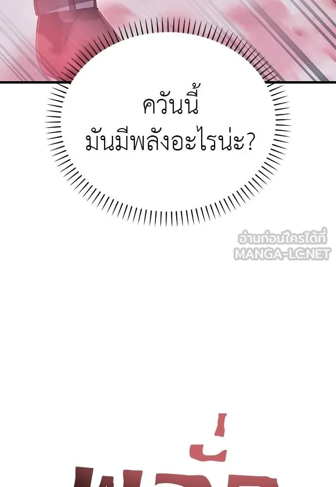 Reincarnation Path of The Underworld King ยอมรา ผู้พิพากษาจากนรก ตอนที่ 106 page 131