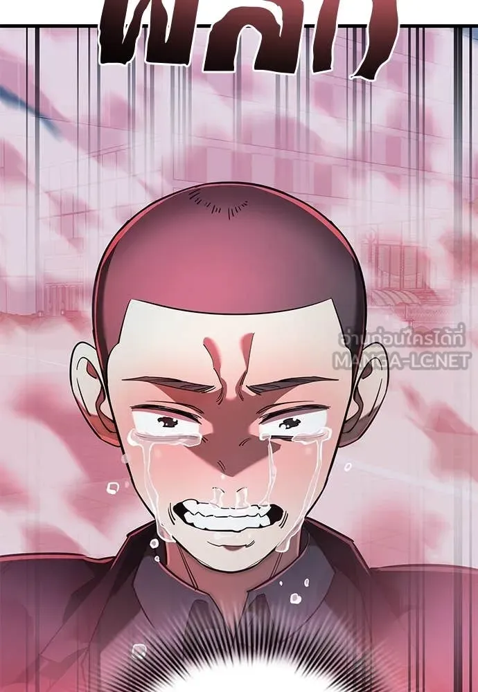 Reincarnation Path of The Underworld King ยอมรา ผู้พิพากษาจากนรก ตอนที่ 106 page 132