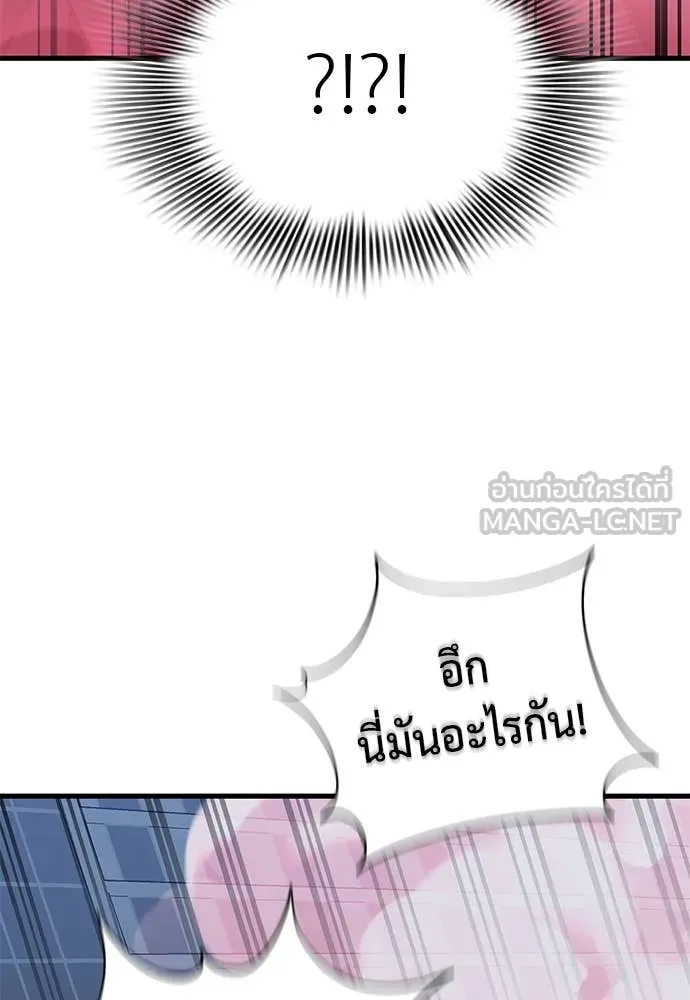 Reincarnation Path of The Underworld King ยอมรา ผู้พิพากษาจากนรก ตอนที่ 106 page 133