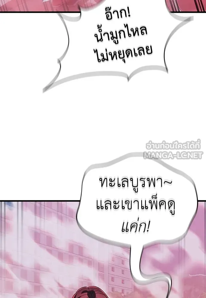 Reincarnation Path of The Underworld King ยอมรา ผู้พิพากษาจากนรก ตอนที่ 106 page 135