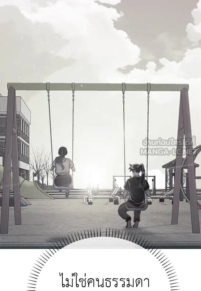 Reincarnation Path of The Underworld King ยอมรา ผู้พิพากษาจากนรก ตอนที่ 106 page 140