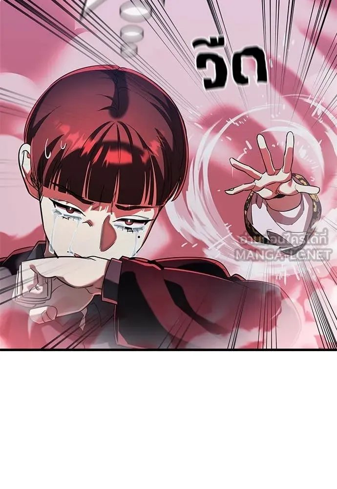 Reincarnation Path of The Underworld King ยอมรา ผู้พิพากษาจากนรก ตอนที่ 106 page 142