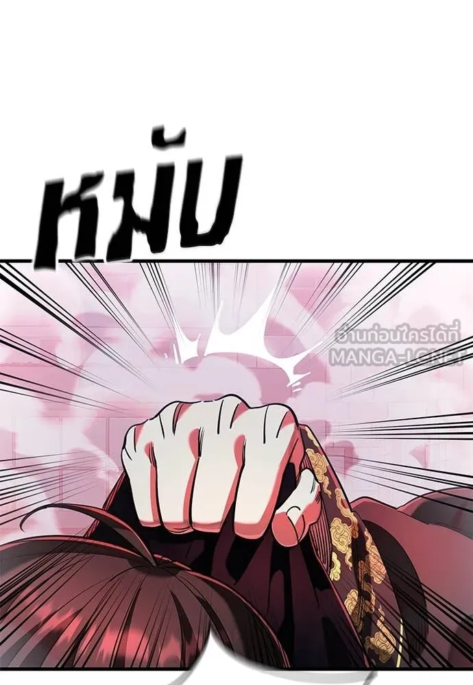 Reincarnation Path of The Underworld King ยอมรา ผู้พิพากษาจากนรก ตอนที่ 106 page 143