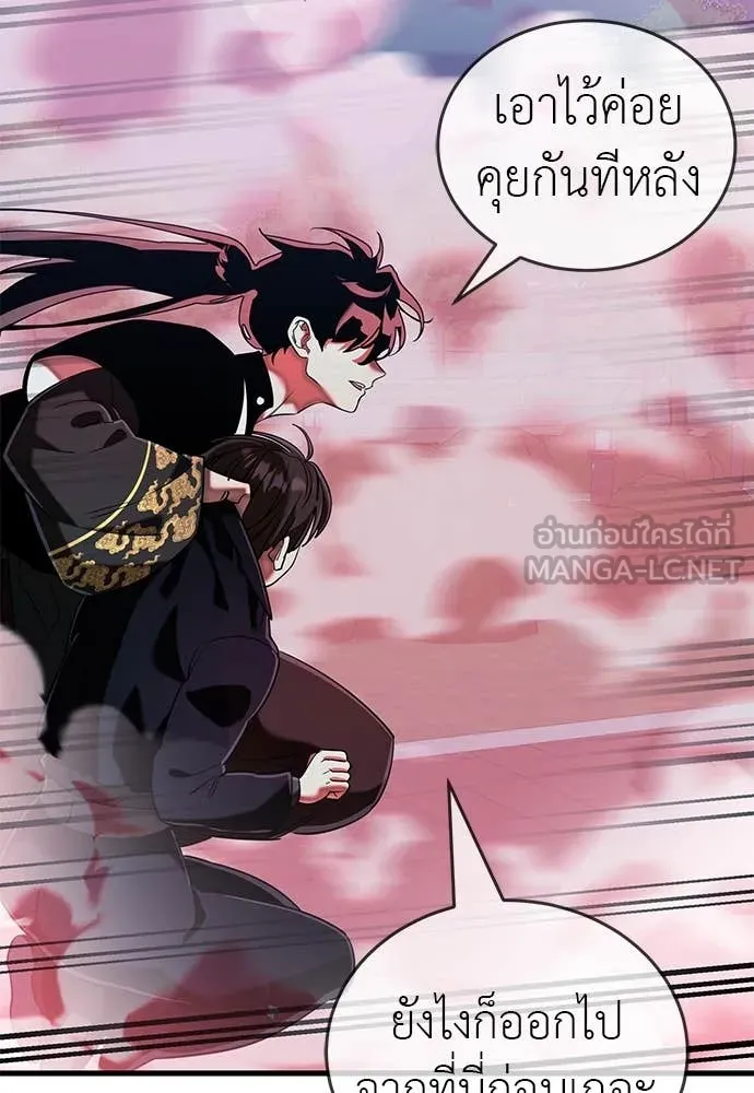 Reincarnation Path of The Underworld King ยอมรา ผู้พิพากษาจากนรก ตอนที่ 106 page 145