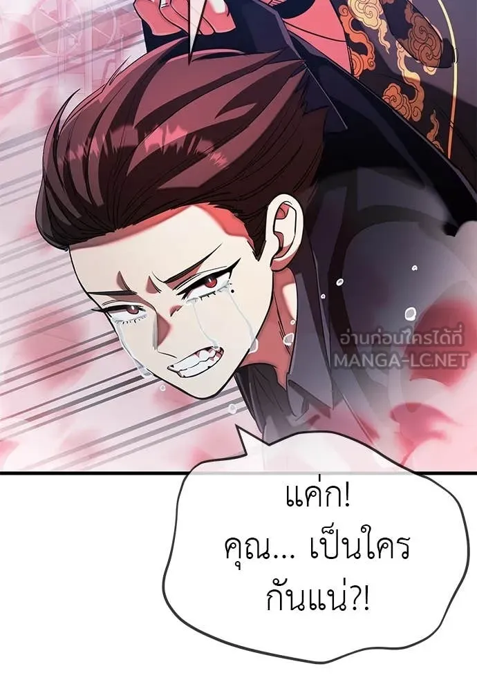 Reincarnation Path of The Underworld King ยอมรา ผู้พิพากษาจากนรก ตอนที่ 106 page 147