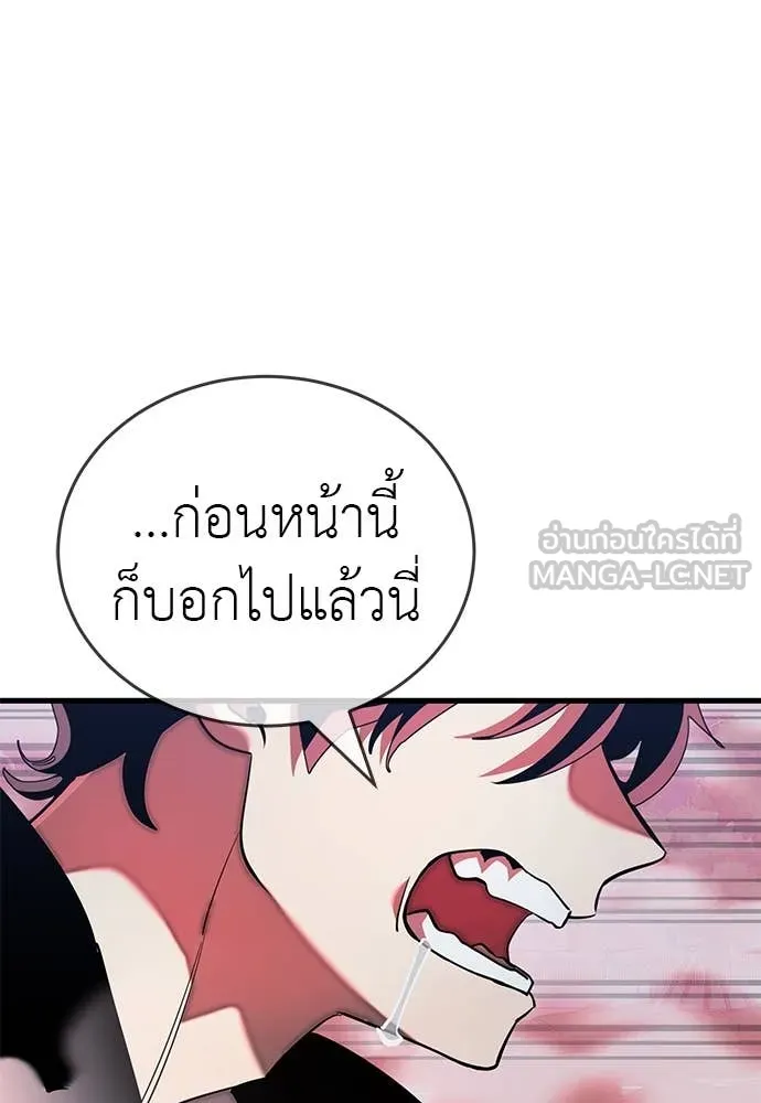 Reincarnation Path of The Underworld King ยอมรา ผู้พิพากษาจากนรก ตอนที่ 106 page 148