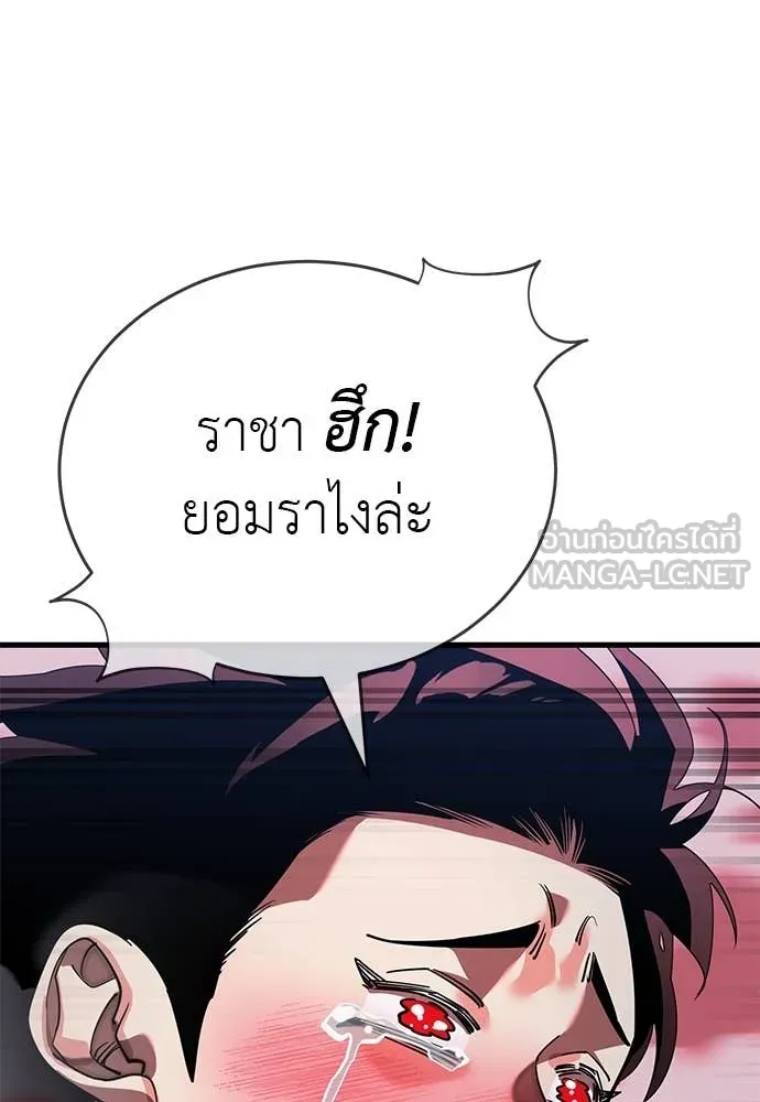 Reincarnation Path of The Underworld King ยอมรา ผู้พิพากษาจากนรก ตอนที่ 106 page 150