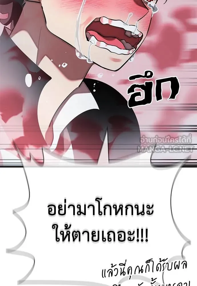 Reincarnation Path of The Underworld King ยอมรา ผู้พิพากษาจากนรก ตอนที่ 106 page 151