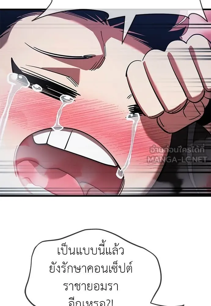 Reincarnation Path of The Underworld King ยอมรา ผู้พิพากษาจากนรก ตอนที่ 106 page 153