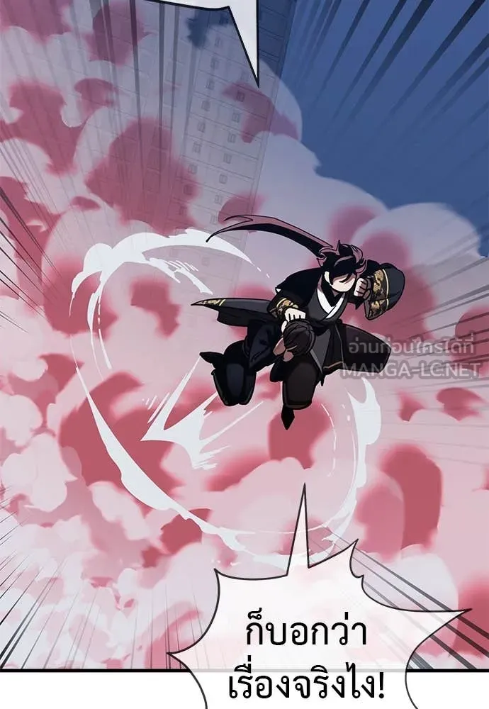 Reincarnation Path of The Underworld King ยอมรา ผู้พิพากษาจากนรก ตอนที่ 106 page 155