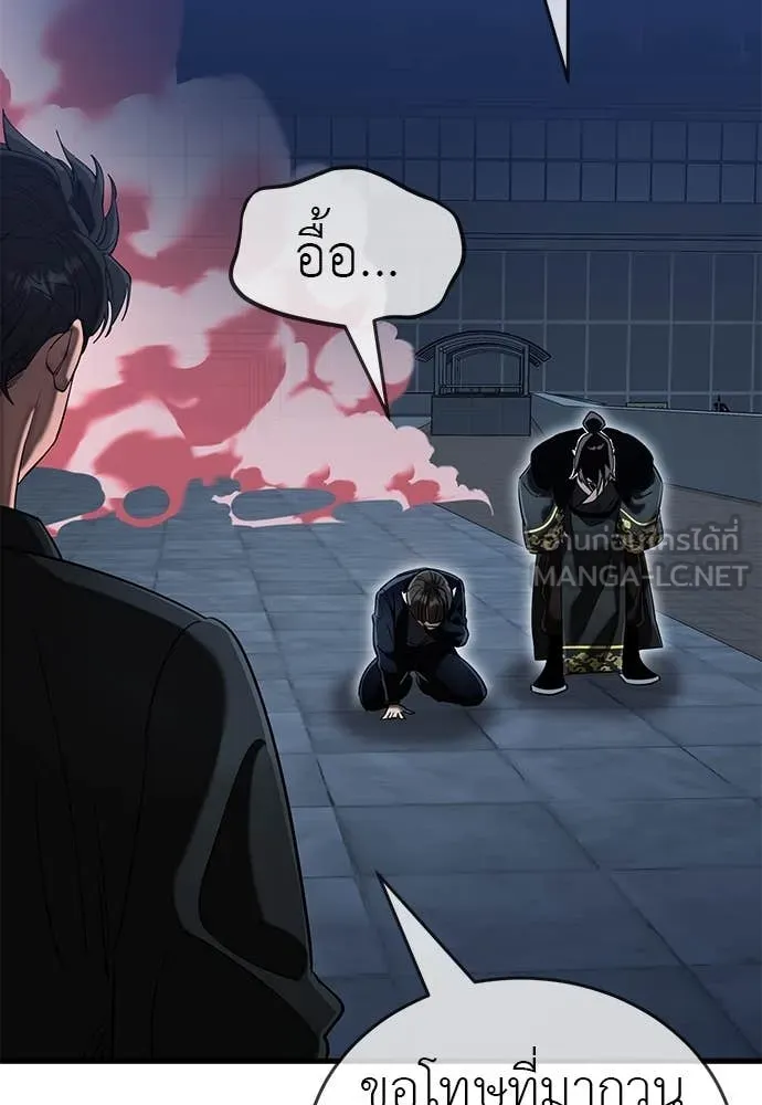 Reincarnation Path of The Underworld King ยอมรา ผู้พิพากษาจากนรก ตอนที่ 106 page 157