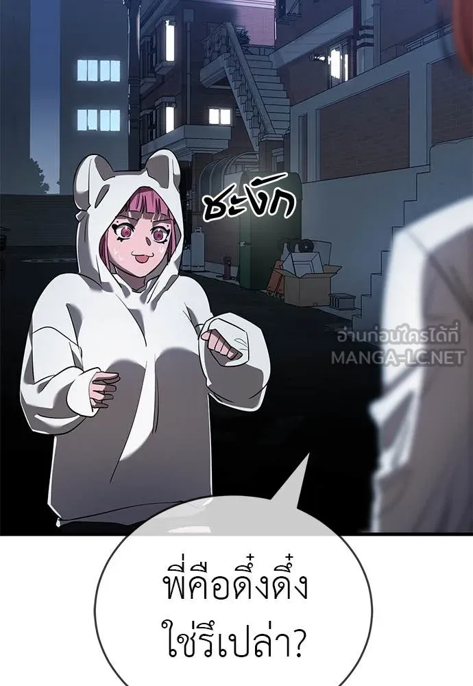 Reincarnation Path of The Underworld King ยอมรา ผู้พิพากษาจากนรก ตอนที่ 106 page 167