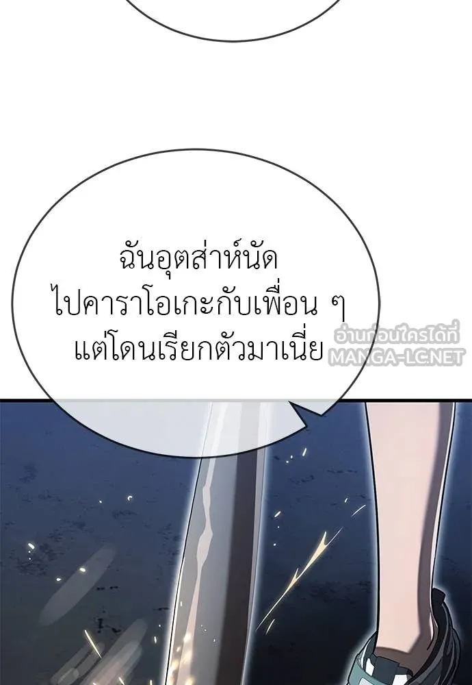 Reincarnation Path of The Underworld King ยอมรา ผู้พิพากษาจากนรก ตอนที่ 106 page 168