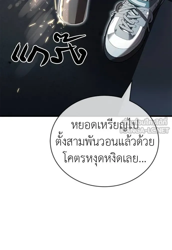 Reincarnation Path of The Underworld King ยอมรา ผู้พิพากษาจากนรก ตอนที่ 106 page 169