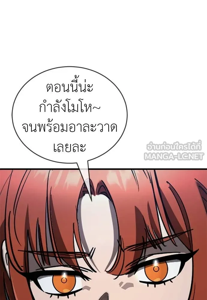 Reincarnation Path of The Underworld King ยอมรา ผู้พิพากษาจากนรก ตอนที่ 106 page 173