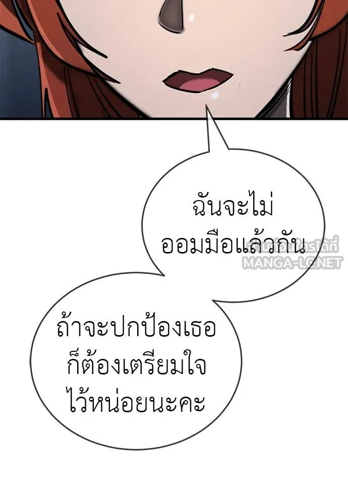 Reincarnation Path of The Underworld King ยอมรา ผู้พิพากษาจากนรก ตอนที่ 106 page 174