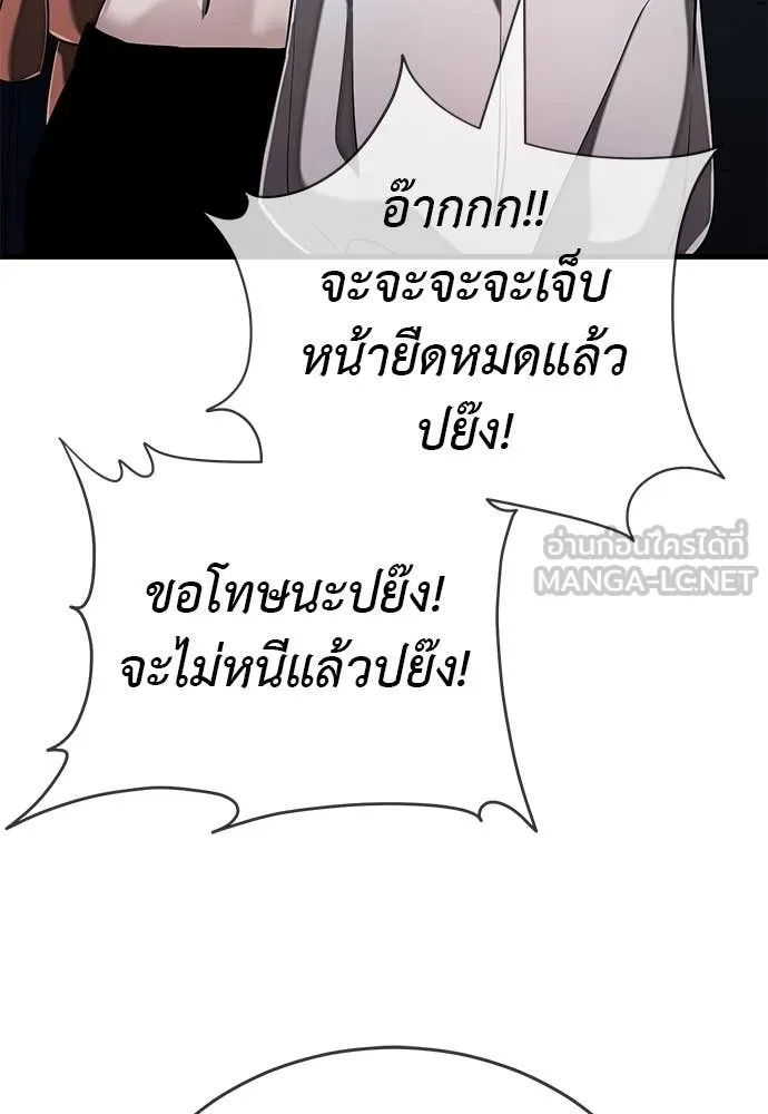 Reincarnation Path of The Underworld King ยอมรา ผู้พิพากษาจากนรก ตอนที่ 106 page 177
