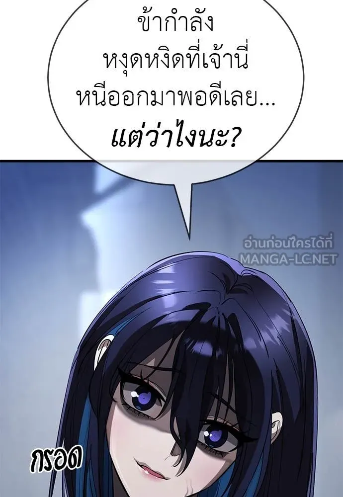 Reincarnation Path of The Underworld King ยอมรา ผู้พิพากษาจากนรก ตอนที่ 106 page 178