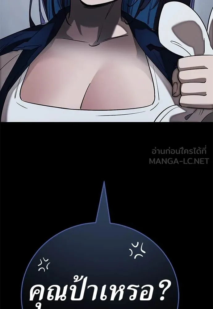 Reincarnation Path of The Underworld King ยอมรา ผู้พิพากษาจากนรก ตอนที่ 106 page 179