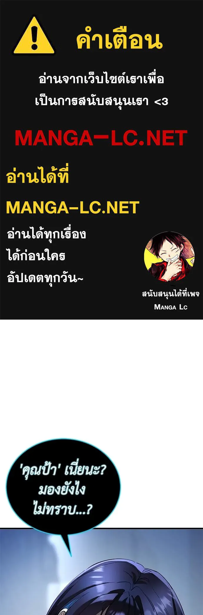 Reincarnation Path of The Underworld King ยอมรา ผู้พิพากษาจากนรก ตอนที่ 107 page 0