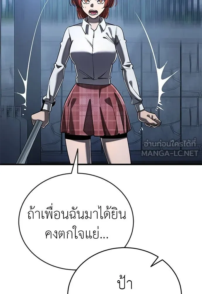 Reincarnation Path of The Underworld King ยอมรา ผู้พิพากษาจากนรก ตอนที่ 107 page 3