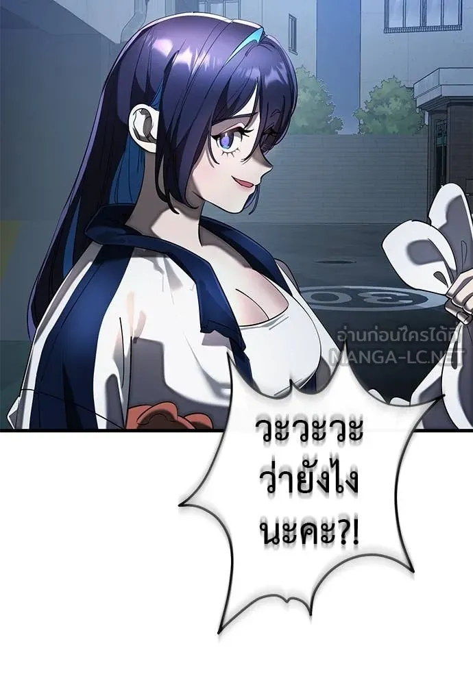 Reincarnation Path of The Underworld King ยอมรา ผู้พิพากษาจากนรก ตอนที่ 107 page 5