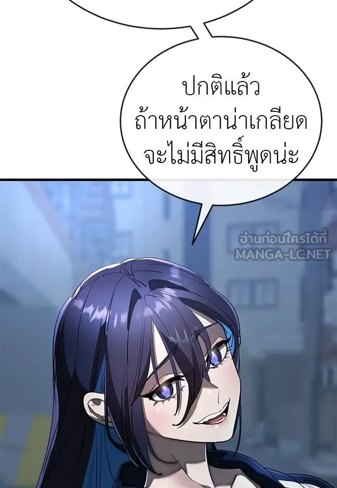 Reincarnation Path of The Underworld King ยอมรา ผู้พิพากษาจากนรก ตอนที่ 107 page 9