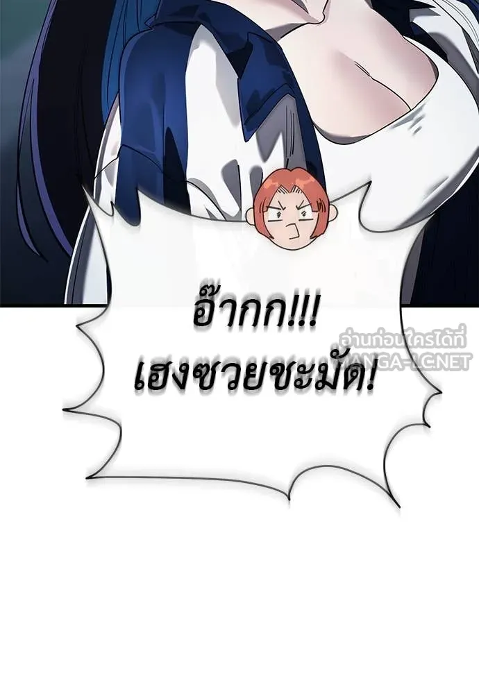 Reincarnation Path of The Underworld King ยอมรา ผู้พิพากษาจากนรก ตอนที่ 107 page 10