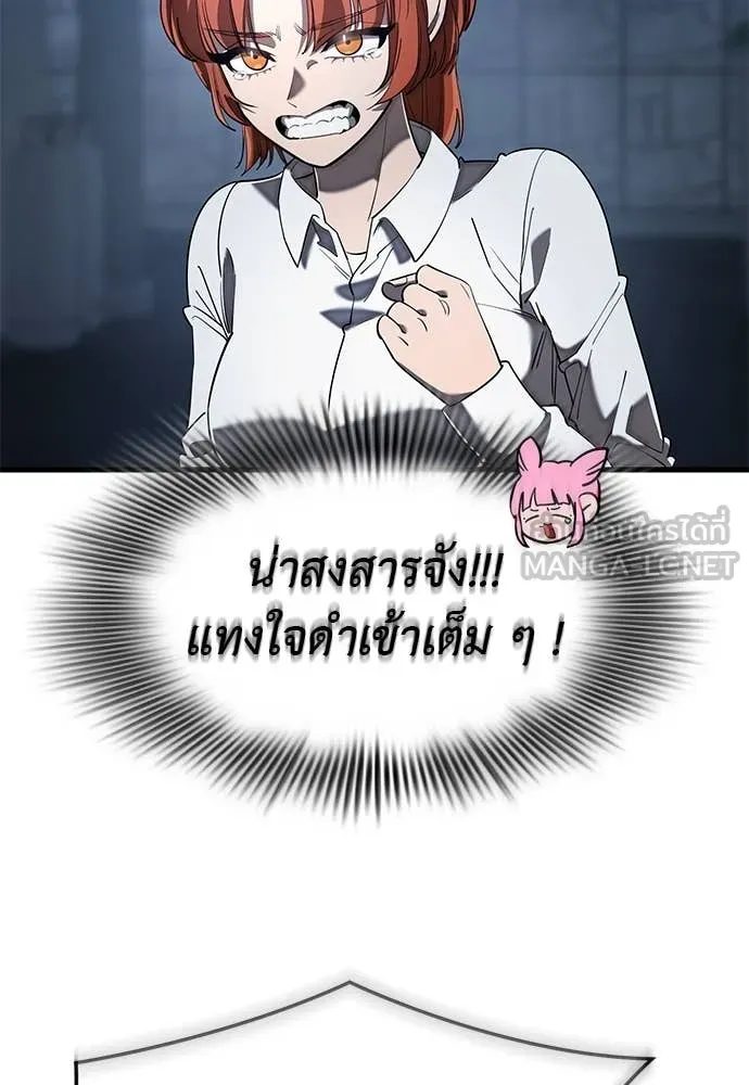 Reincarnation Path of The Underworld King ยอมรา ผู้พิพากษาจากนรก ตอนที่ 107 page 12