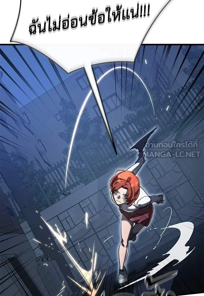 Reincarnation Path of The Underworld King ยอมรา ผู้พิพากษาจากนรก ตอนที่ 107 page 13