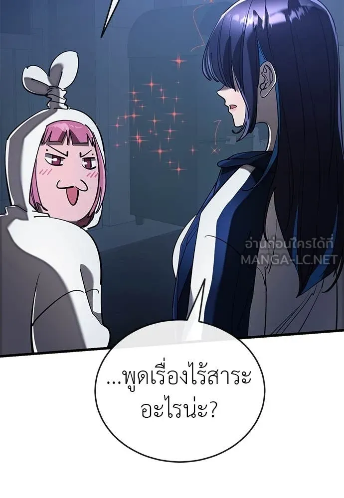 Reincarnation Path of The Underworld King ยอมรา ผู้พิพากษาจากนรก ตอนที่ 107 page 15