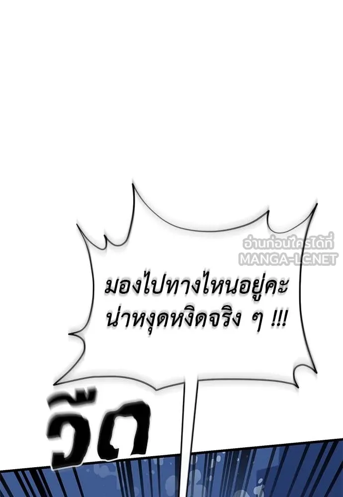 Reincarnation Path of The Underworld King ยอมรา ผู้พิพากษาจากนรก ตอนที่ 107 page 16