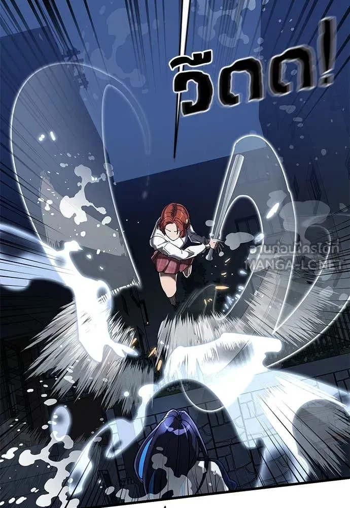 Reincarnation Path of The Underworld King ยอมรา ผู้พิพากษาจากนรก ตอนที่ 107 page 17