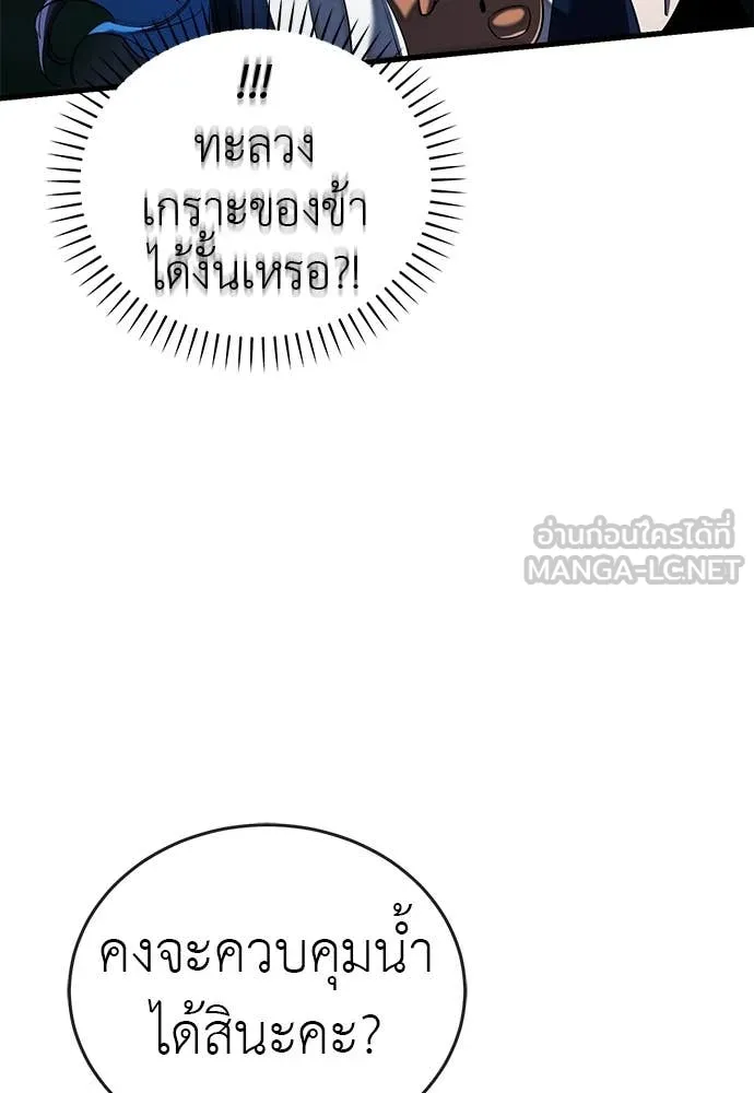 Reincarnation Path of The Underworld King ยอมรา ผู้พิพากษาจากนรก ตอนที่ 107 page 22