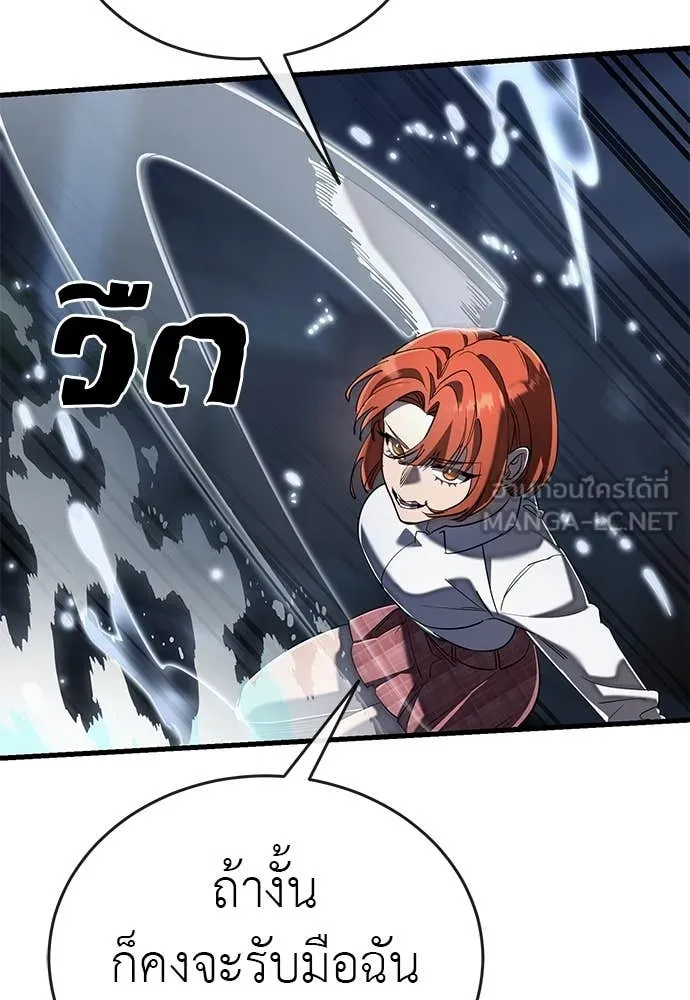 Reincarnation Path of The Underworld King ยอมรา ผู้พิพากษาจากนรก ตอนที่ 107 page 23