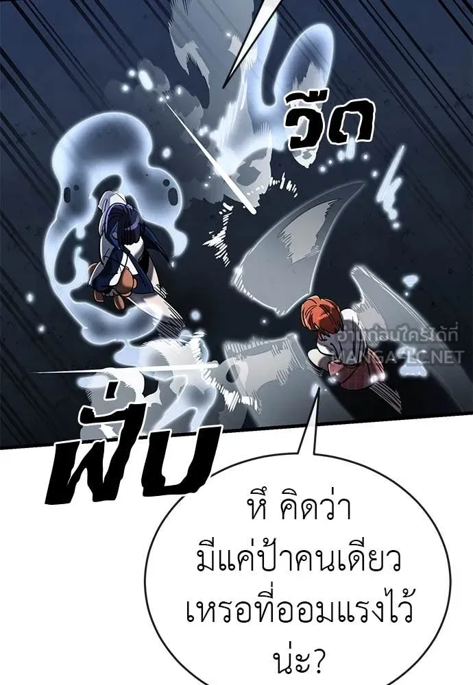 Reincarnation Path of The Underworld King ยอมรา ผู้พิพากษาจากนรก ตอนที่ 107 page 25