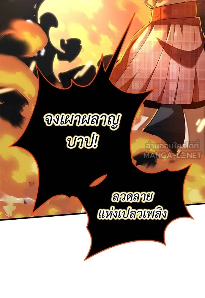 Reincarnation Path of The Underworld King ยอมรา ผู้พิพากษาจากนรก ตอนที่ 107 page 28