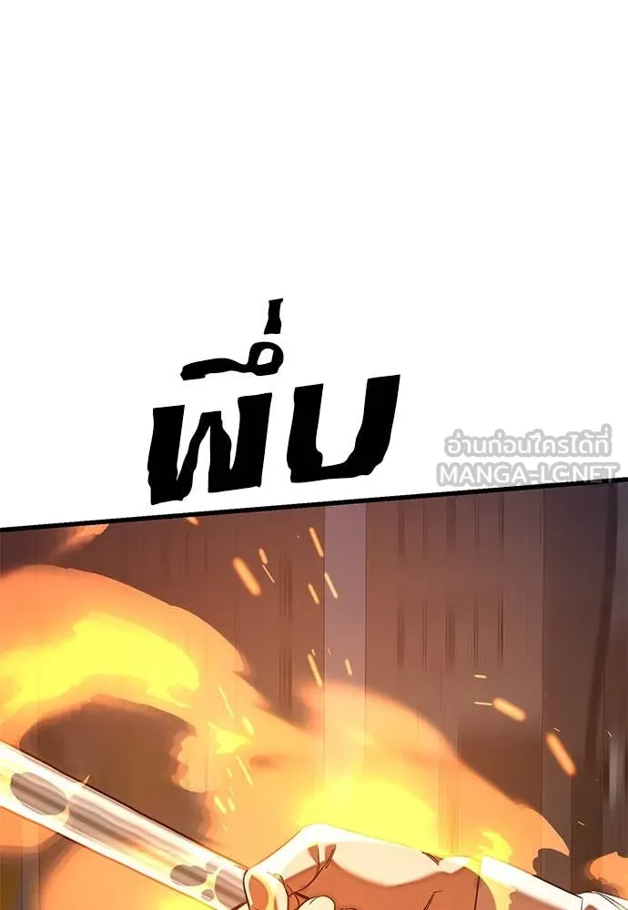 Reincarnation Path of The Underworld King ยอมรา ผู้พิพากษาจากนรก ตอนที่ 107 page 29