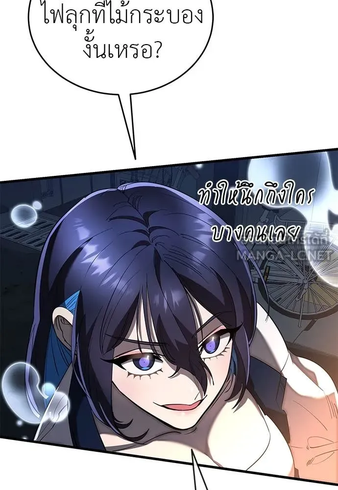 Reincarnation Path of The Underworld King ยอมรา ผู้พิพากษาจากนรก ตอนที่ 107 page 31