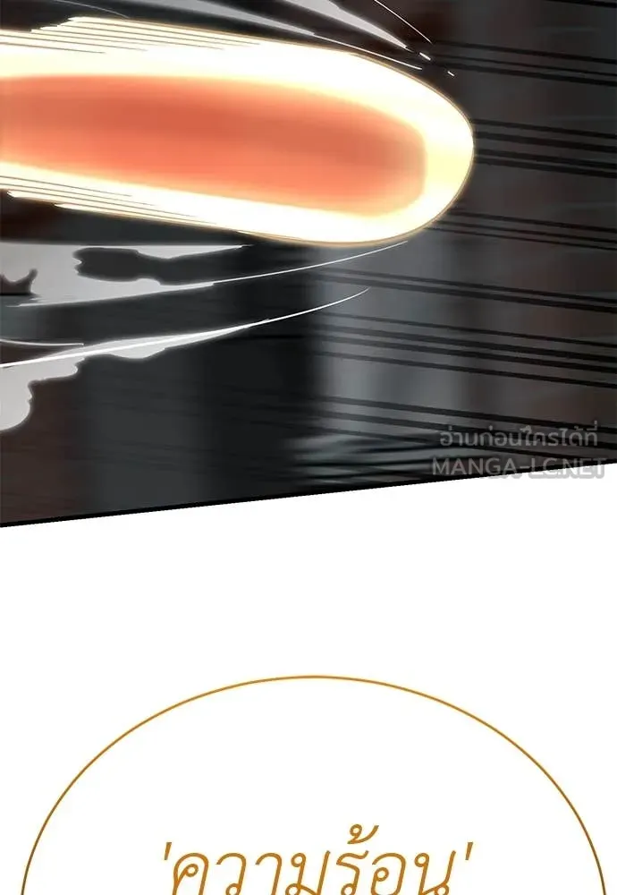 Reincarnation Path of The Underworld King ยอมรา ผู้พิพากษาจากนรก ตอนที่ 107 page 35