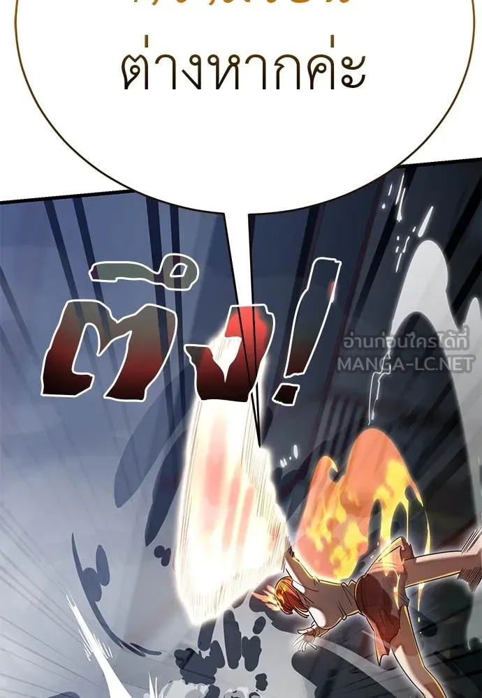 Reincarnation Path of The Underworld King ยอมรา ผู้พิพากษาจากนรก ตอนที่ 107 page 36