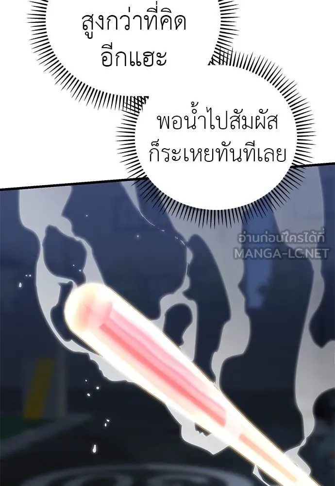 Reincarnation Path of The Underworld King ยอมรา ผู้พิพากษาจากนรก ตอนที่ 107 page 40