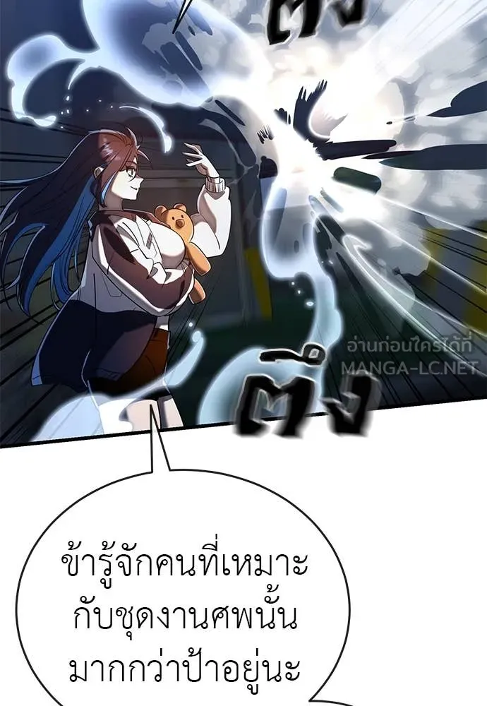 Reincarnation Path of The Underworld King ยอมรา ผู้พิพากษาจากนรก ตอนที่ 107 page 44