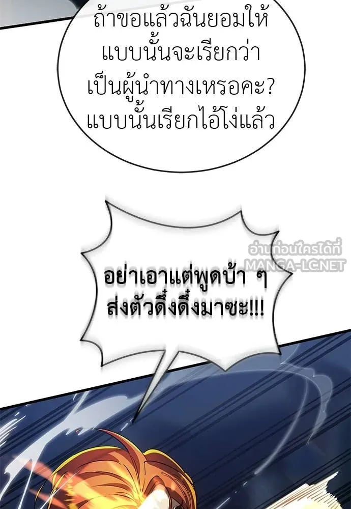 Reincarnation Path of The Underworld King ยอมรา ผู้พิพากษาจากนรก ตอนที่ 107 page 47