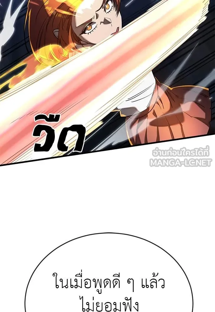 Reincarnation Path of The Underworld King ยอมรา ผู้พิพากษาจากนรก ตอนที่ 107 page 48