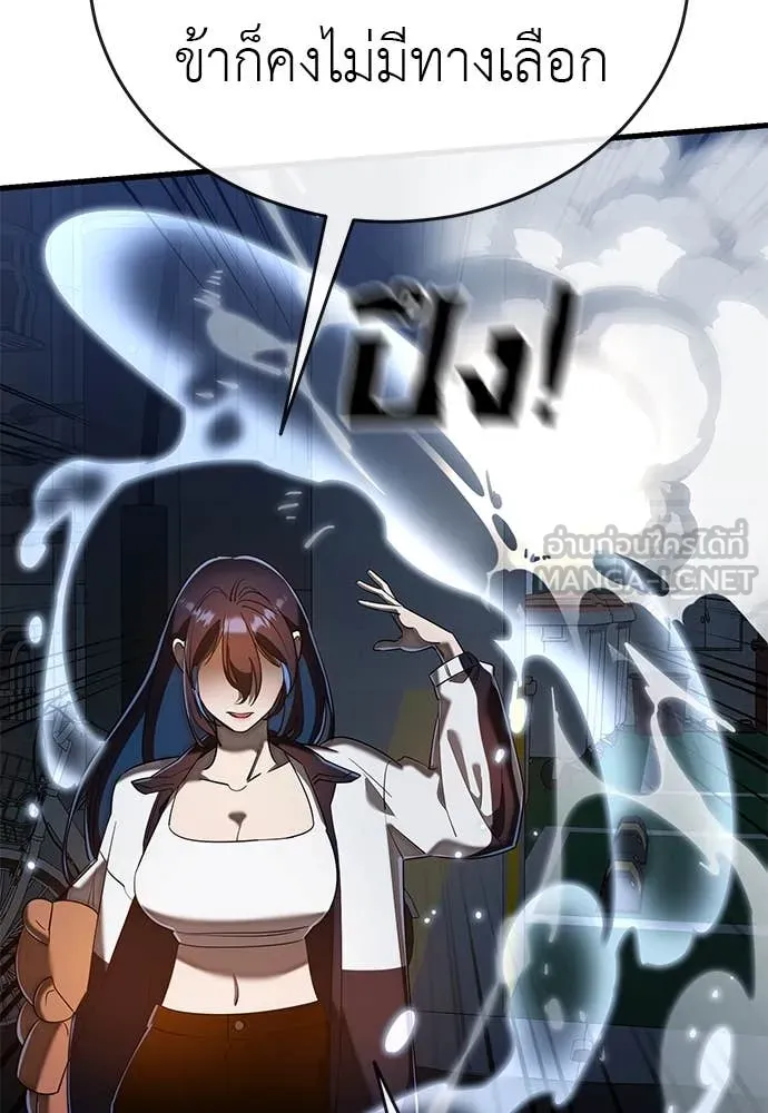 Reincarnation Path of The Underworld King ยอมรา ผู้พิพากษาจากนรก ตอนที่ 107 page 49