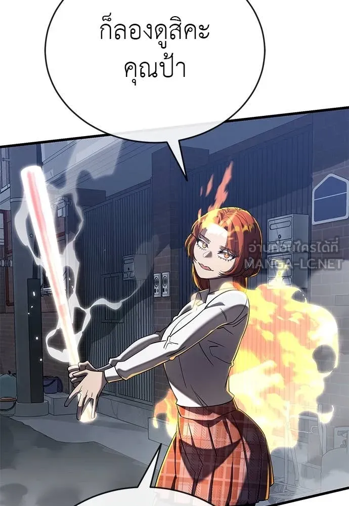 Reincarnation Path of The Underworld King ยอมรา ผู้พิพากษาจากนรก ตอนที่ 107 page 52