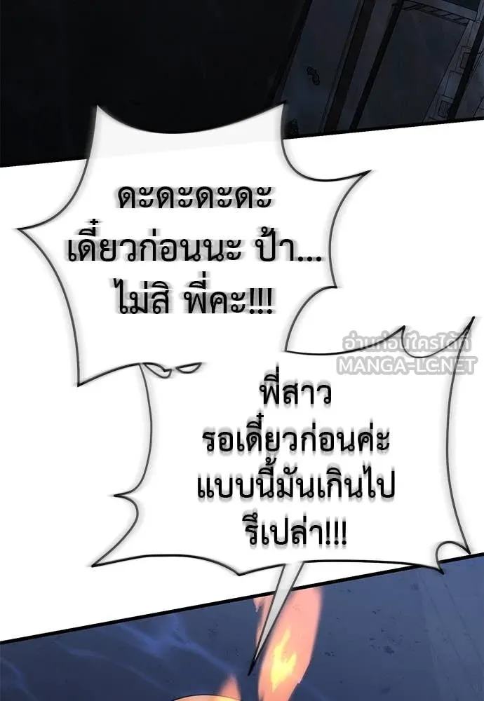 Reincarnation Path of The Underworld King ยอมรา ผู้พิพากษาจากนรก ตอนที่ 107 page 56